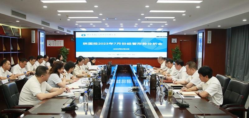 161692155520567302.jpg 8月8日 公司召開7月份經(jīng)營形勢分析月度會(huì).jpg