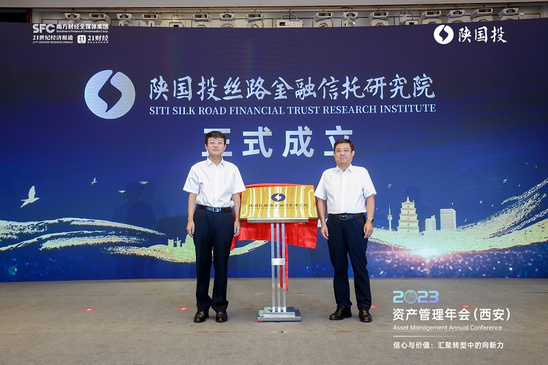 圖8 張永周、姚衛(wèi)東為陜國投絲路金融信托研究院揭牌.jpg