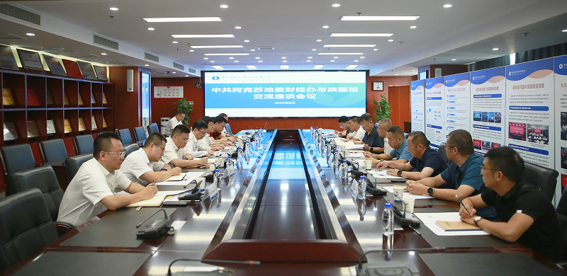 311693467499339003.png 8月30日 中共阿克蘇地委財經(jīng)辦來我公司座談交流.png