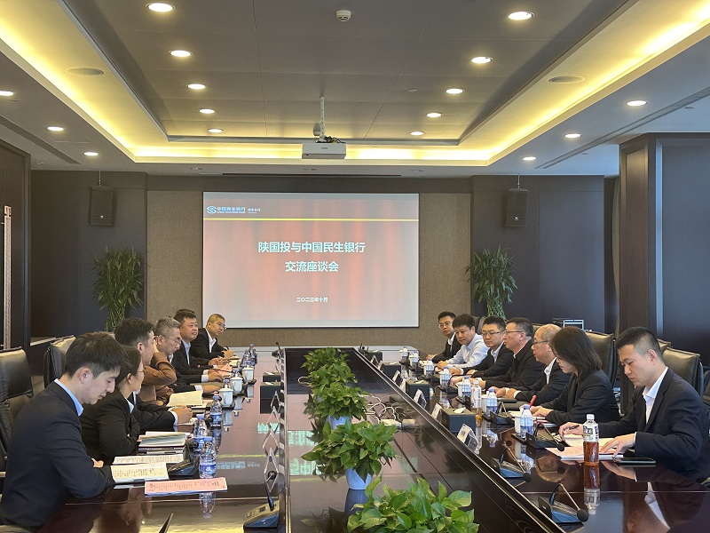 10月25日 公司黨委副書記、總裁解志炯一行赴民生銀行西安分行開展座談交流.jpg