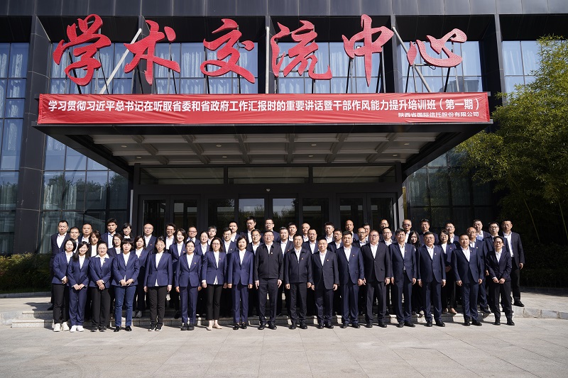 021698891751942917.jpg 11月2日 公司黨委舉辦學(xué)習(xí)貫徹習(xí)近平總書記在聽取省委和省政府工作匯報時的重要講話暨干部作風(fēng)能力提升培訓(xùn)班.jpg