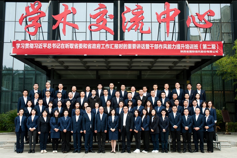 公司黨委舉辦第二期學習貫徹習近平總書記在聽取省委和省政府工作匯報時的重要講話暨干部作風能力提升培訓班.jpg